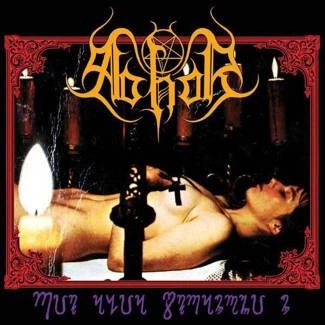 LUCIFERIAN RITES When The Light Dies CD