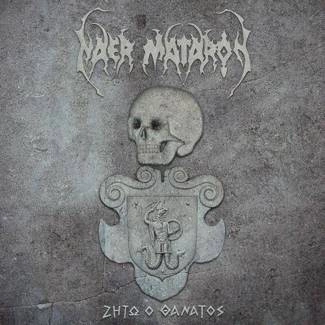 NAER MATARON Zhto O Oanatoe CD DIGIPAK