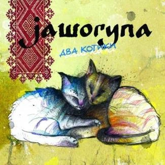 JAWORYNA Dwa Kotki CD