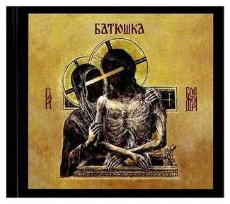 BATUSHKA Hospodi Limited Edition CD DIGIBOOK