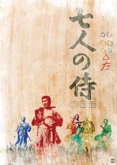 Seven Samurai PLAKAT