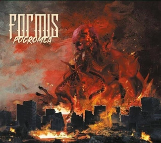 FORMIS Pogromca CD DIGIPAK