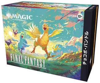 Magic the Gathering Final Fantasy Chocobo Bundle japanese